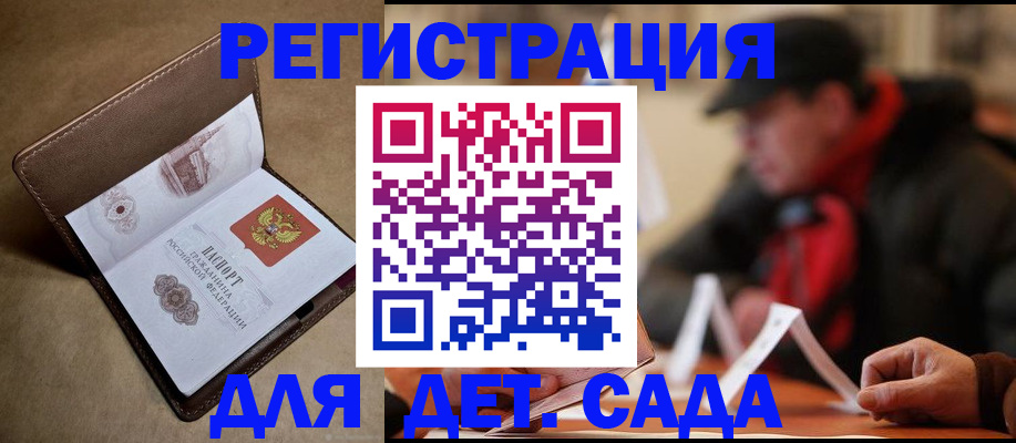 прописка в Ясном